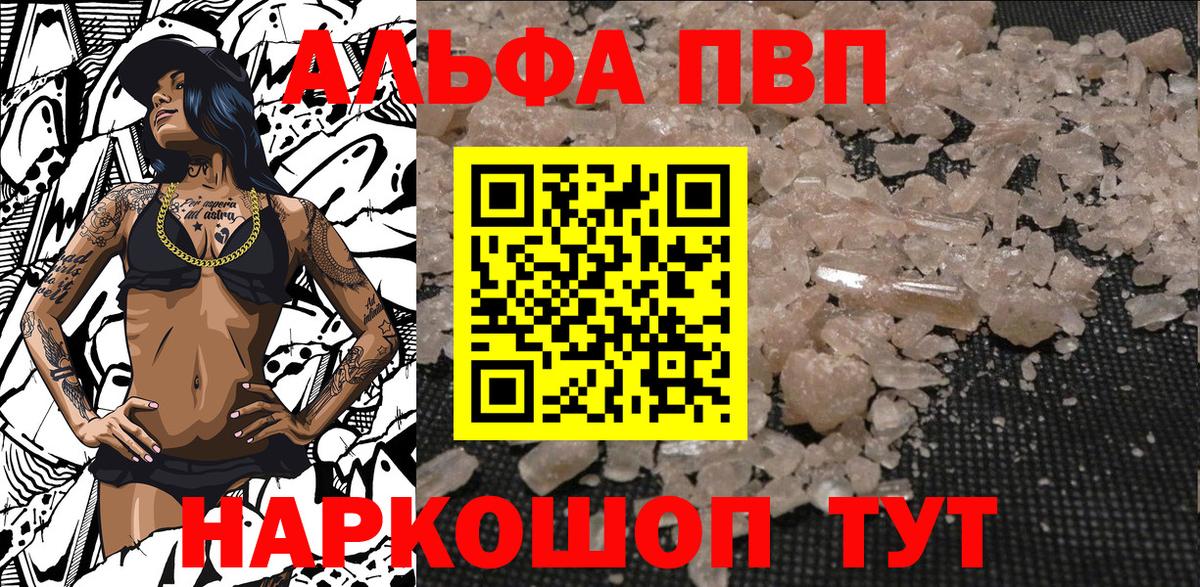 Alfa_PVP крисы CK Десногорск