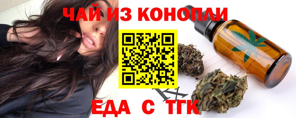 Десногорск  Cannafood марихуана  Вход с VPN 