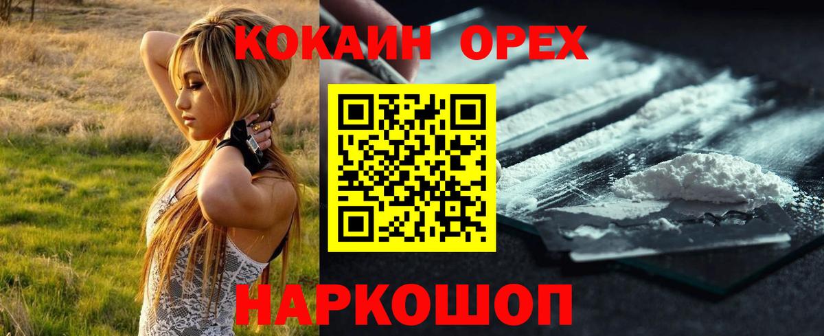Кокаин Перу Десногорск
