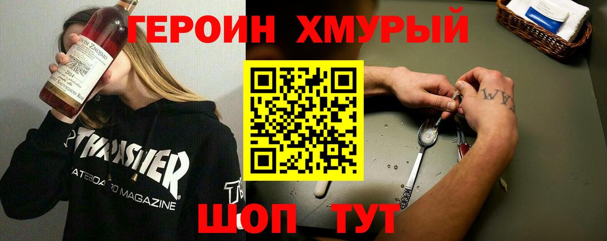 ГЕРОИН гречка  Вход с VPN  Десногорск 