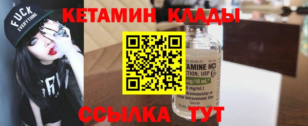 Кетамин VHQ  Вход с VPN  ссылка на мегу tor  Десногорск 