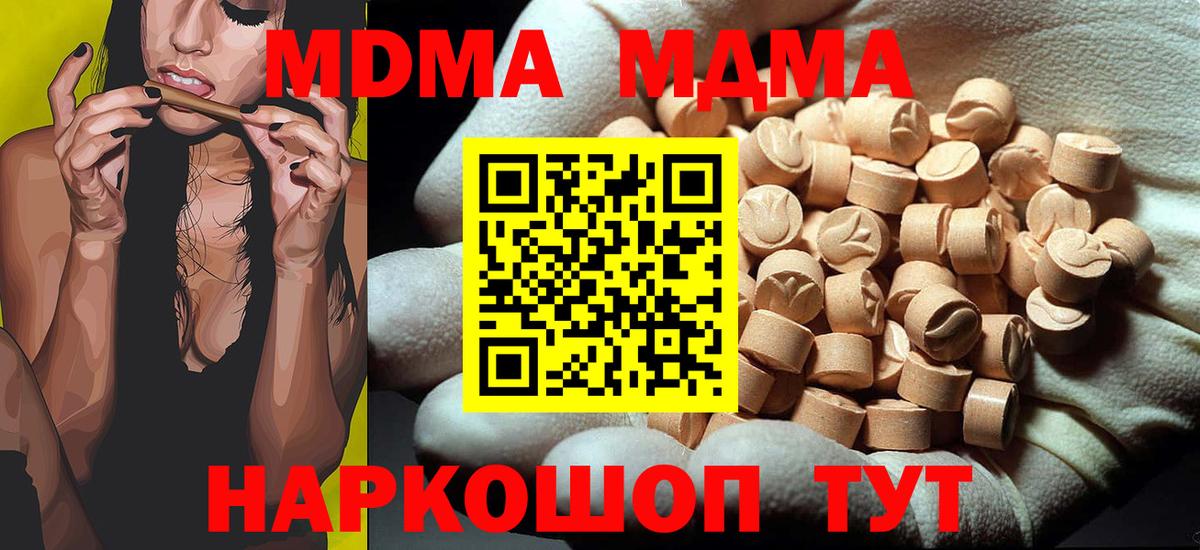 Десногорск  МДМА VHQ  Вход с VPN 