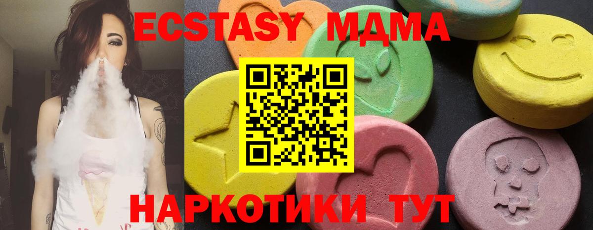 MDMA crystal Десногорск