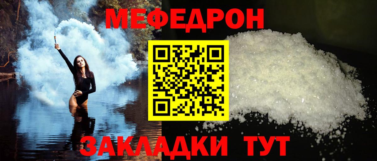 Десногорск  МЕФ  Меф мяу мяу  Меф  Мефедрон 4 MMC  Вход с VPN 