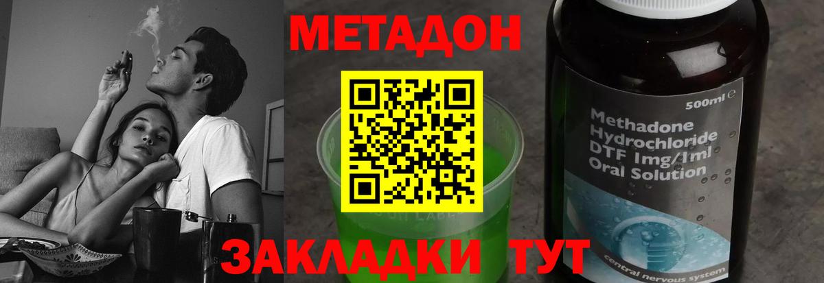 МЕТАДОН кристалл  МЕТАДОН белоснежный  Десногорск  kraken онион  Вход с VPN 