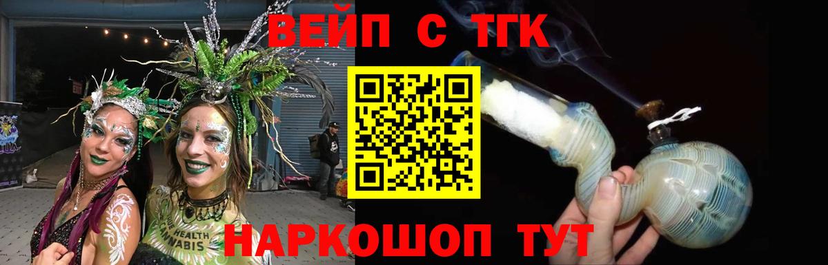Десногорск  ТГК гашишное масло  Дистиллят ТГК Wax  Вход с VPN 